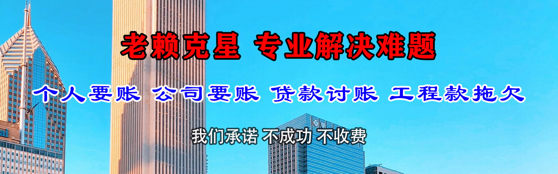 襄阳催款公司